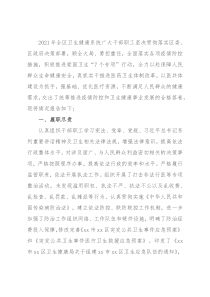 区卫生健康局2021年度工作情况总结