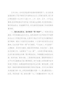 县纪委监委领导班子五年工作总结