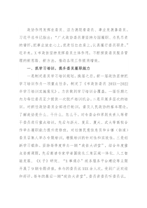 研讨发言：强化委员责任担当 激发委员履职热情（市政协）