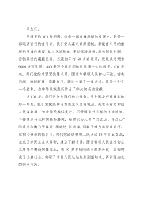 在局机关党课上的讲话