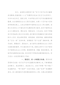 做一个真正为为群众谋福利的贴心人