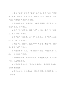 比学赶超类排比句40例（2022年7月13日）