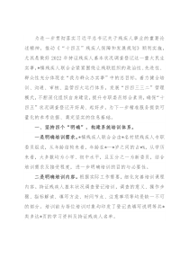 县残联关于持证残疾人基本状况调查登记经验介绍材料