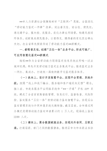 市人社局经验做法：搭建平台“一张网” 重塑流程“一网通” 打造劳动能力“智慧鉴定”模式