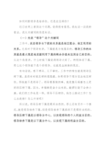 如何判断领导是培养你，还是在压榨你？