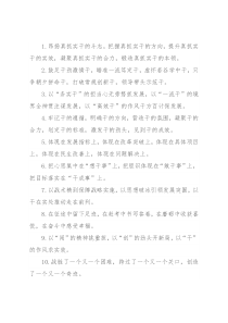 真抓实干类排比句40例（2022年2月26日）