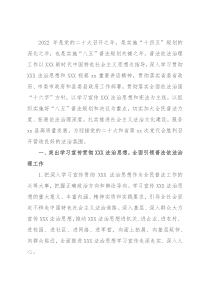 县2022年度普法依法治理工作要点