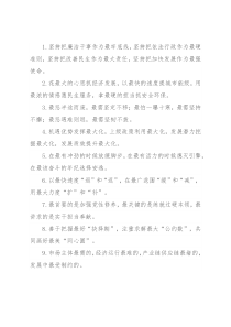 “最”字型排比句40例（2022年9月9日）