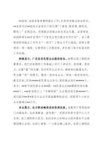 工商联党组书记发言：推动民企发挥就业主渠道作用