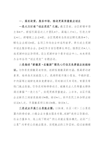 区人力资源和社会保障局2022年上半年工作总结