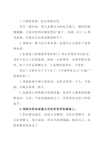 在体制工作，这18条谨记！