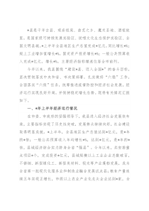 全市统计工作会上典型发言