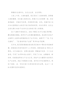 县委书记在专题招商推介会上的推介词