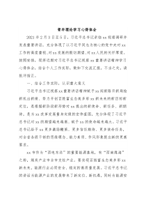 青年理论学习心得体会