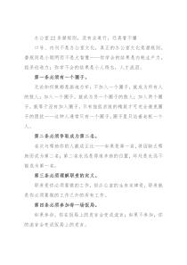 办公室22条潜规则，没有点道行，还真看不懂