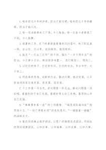 天天金句精选（2022年1月13日）