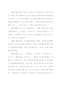 【写材料用典】当更张不更张，虽有良工不能善调也