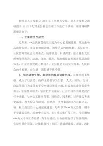 关于全县社会治理工作的调研报告