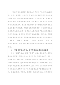 机关干部学习心得体会