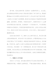 护理及技术培训心得体会