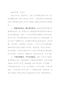 某纪委关于中秋国庆期间加强廉洁自律工作的通知