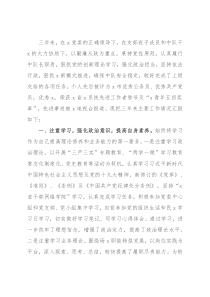 执法中队队长近三年个人工作总结