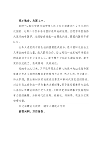 党的十九大以来公务员队伍建设工作综述