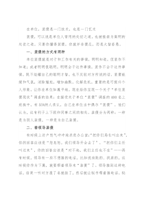 在单位，装傻是一门技术，也是一门艺术