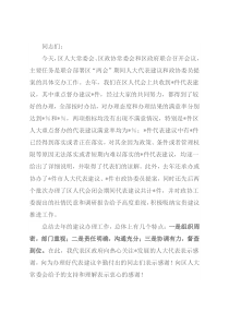 在2022年区“两会”代表建议、委员提案交办会上的讲话