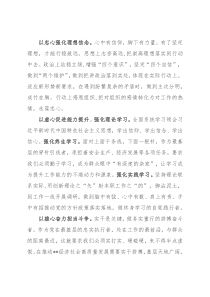 党校结业交流发言：锤炼“五心”担重责 建强乡镇创新局