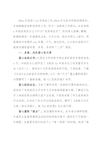 政协宣传思想工作发言：怀“三多”信念写锦绣文章