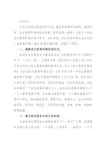 在服务优化营商环境工作会议上的讲话