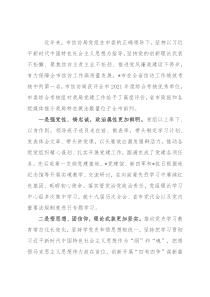 市信访局强化党建引领推动信访工作高质量发展工作经验