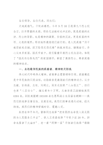 党课讲稿：深刻缅怀先烈 不断汇聚奋进新征程磅礴力量