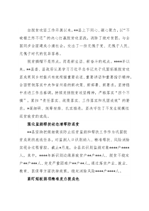 全县巩固拓展脱贫攻坚成果同乡村振兴有效衔接工作综述