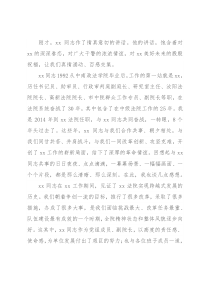 在欢送领导履新座谈会上的讲话