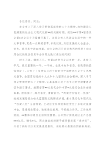 在政协某市第某届委员会开幕大会上的讲话