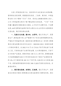 市场监督管理局遏制商品过度包装、践行简约绿色消费倡议书