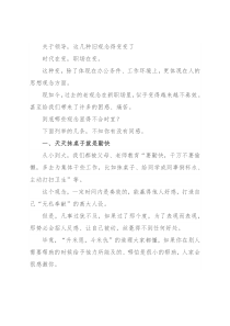 关于领导，这几种旧观念得变变了