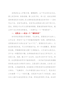 述职报告如何述出一个“特别的你”