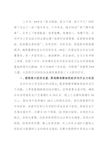 抢进度 拼速度 攻难关 进位次——在全区“冲刺三季度，决战下半年”会议上讲话