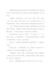 文稿服务心得体会