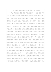 在全县营商环境提升年行动动员大会上的讲话