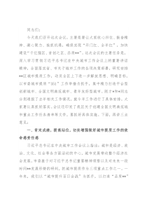 区委书记在全区城市提质工作推进会议上的讲话