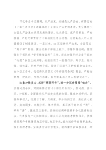 研讨发言：准确把握“全面从严”要求着力提高选人用人科学化水平