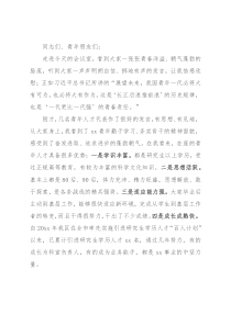 X区委书记在全区青年干部暨高层次人才座谈会上的讲话