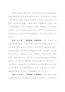 心得体会：办实事不妨多点“角色扮演”