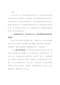 县委2021年全面深化改革工作总结报告