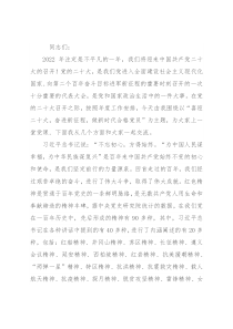 党课讲稿：喜迎二十大，奋进新征程，做新时代合格党员