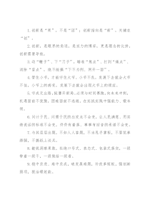 天天金句精选（2022年4月7日）